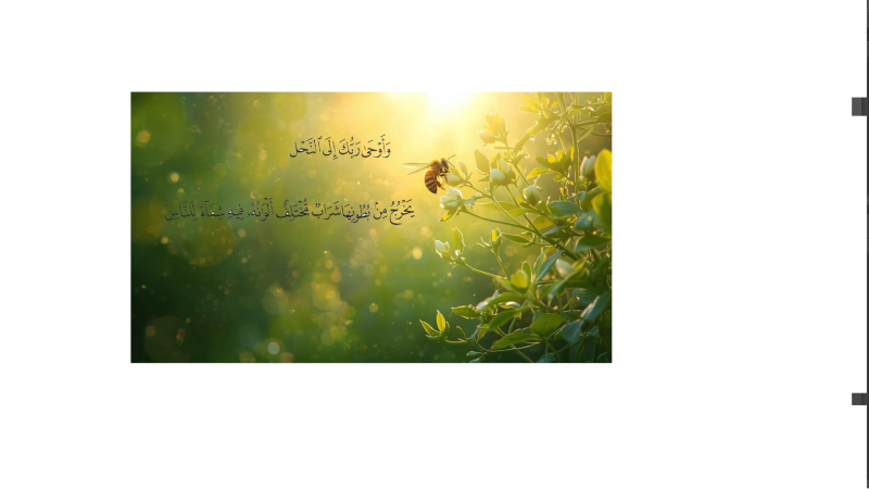 و اوحی ربک الی النحل ان اتخذی من الجبال بیوتا و من الشجر و ممایعرشون» (و پروردگارت به زنبور عسل الهام نمود که در کوه‌ها و درختان و آنچه بالا می برند منزل بگیر).