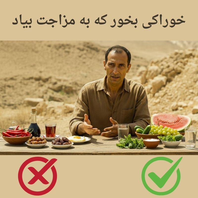 مزاج صفرا مزاجی متحرک و مهاجم