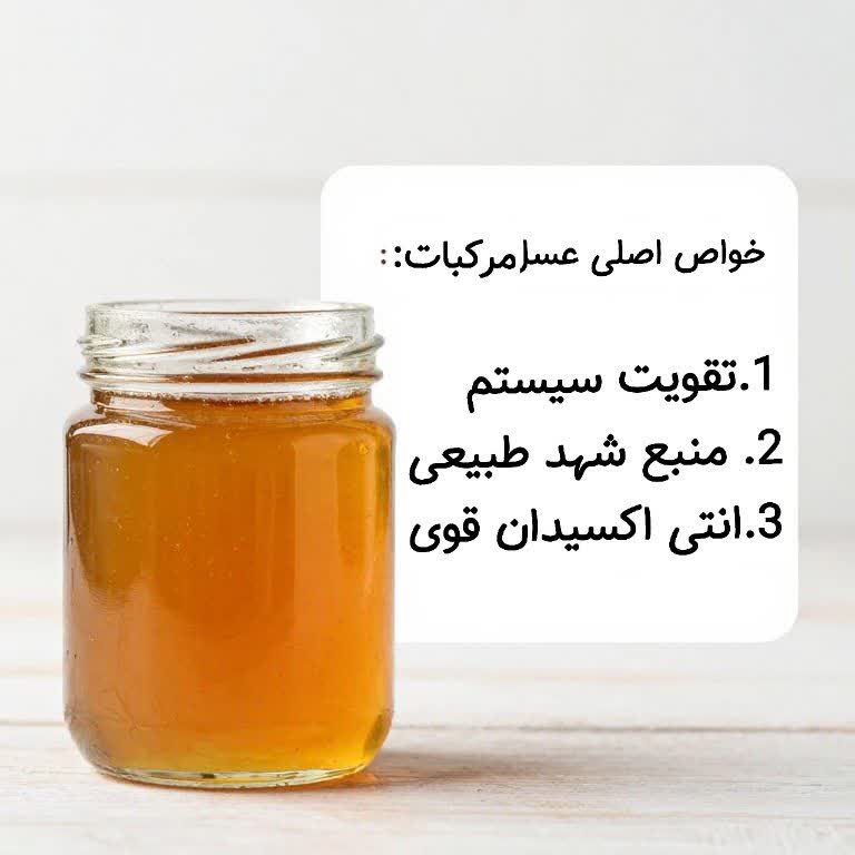 عسل مرکبات